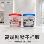 桐立F906红绿型环氧ab干挂胶干挂专用大理石胶强力胶高粘度岩板胶