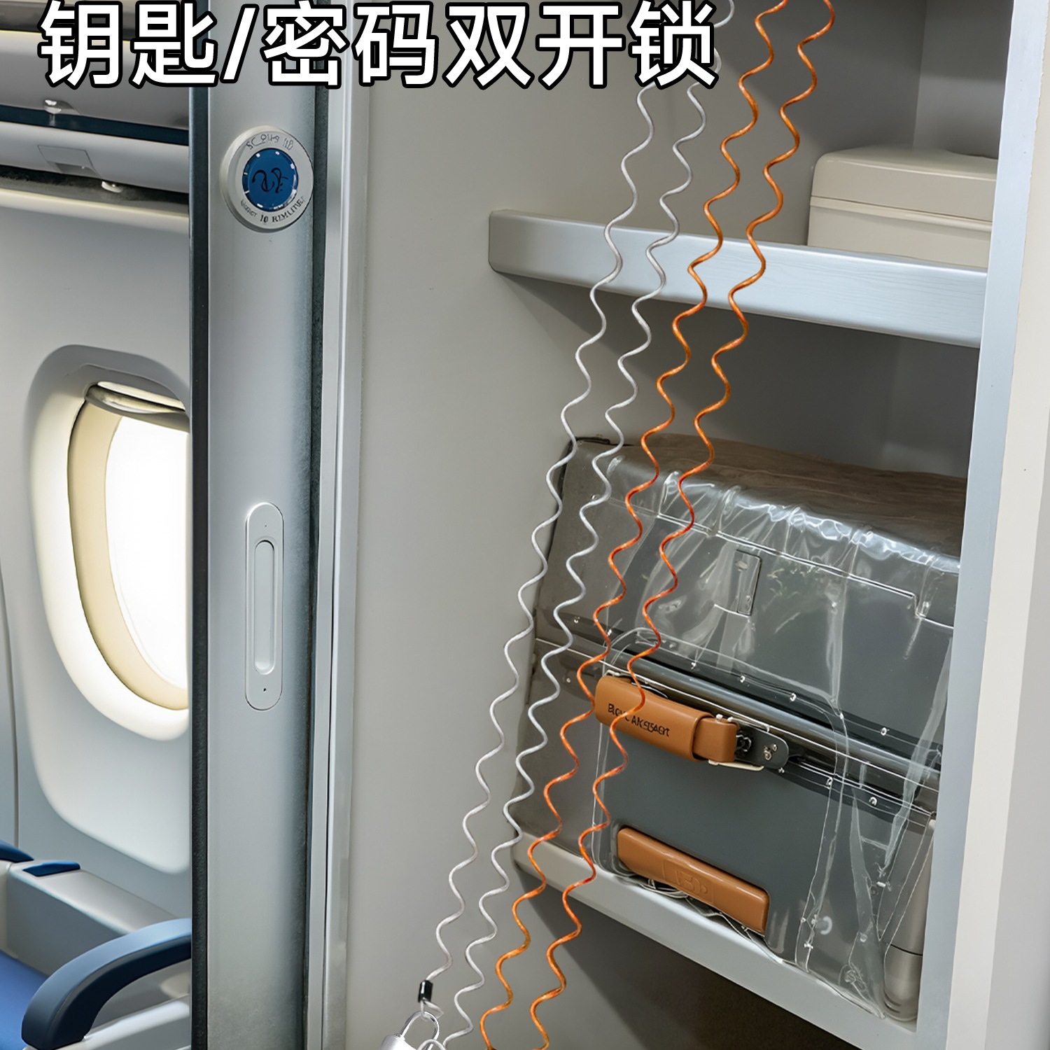 行李箱防盗锁欧洲出国留学旅游防丢神器火车高铁防偷安全防盗绳锁