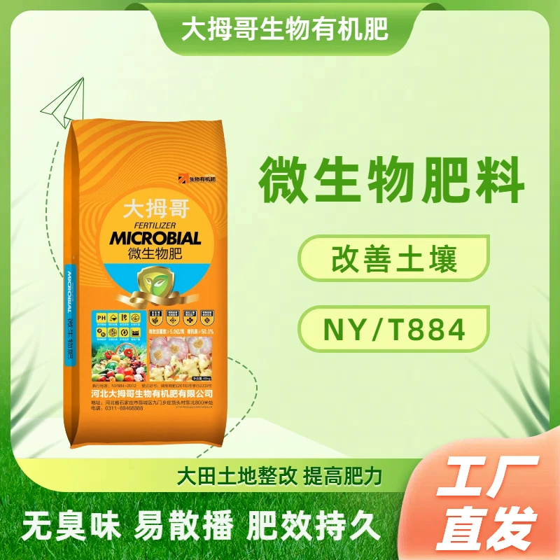 Производитель органических удобрений для фруктов и овощей, эффективное количество живых бактерий 500 миллионов/г, гранулы по индивидуальному заказу, улучшение почвы в виде порошка.