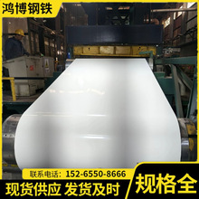 销售彩涂板乳白彩钢板写字哑光白彩钢卷小草印花白灰 20米小卷