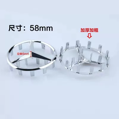 Car logo, Mercedes-Benz Steering Wheel Logo 52mm