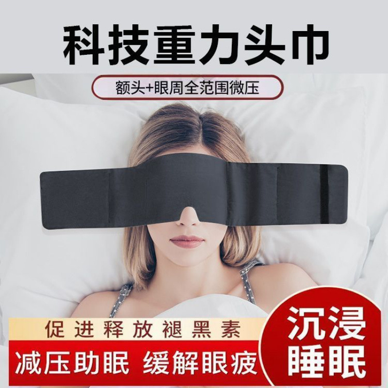 真丝眼罩挂耳式睡眠睡觉遮光护眼睛专用夏季冰敷男生薄款女|undefined