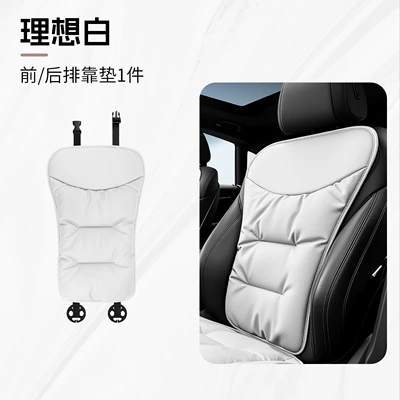 Seat cushion, seat cover, Universal for All Seasons, High-End Nappa - backrest-pad-single-sheet-ideal-white-s-size-nappa-leather