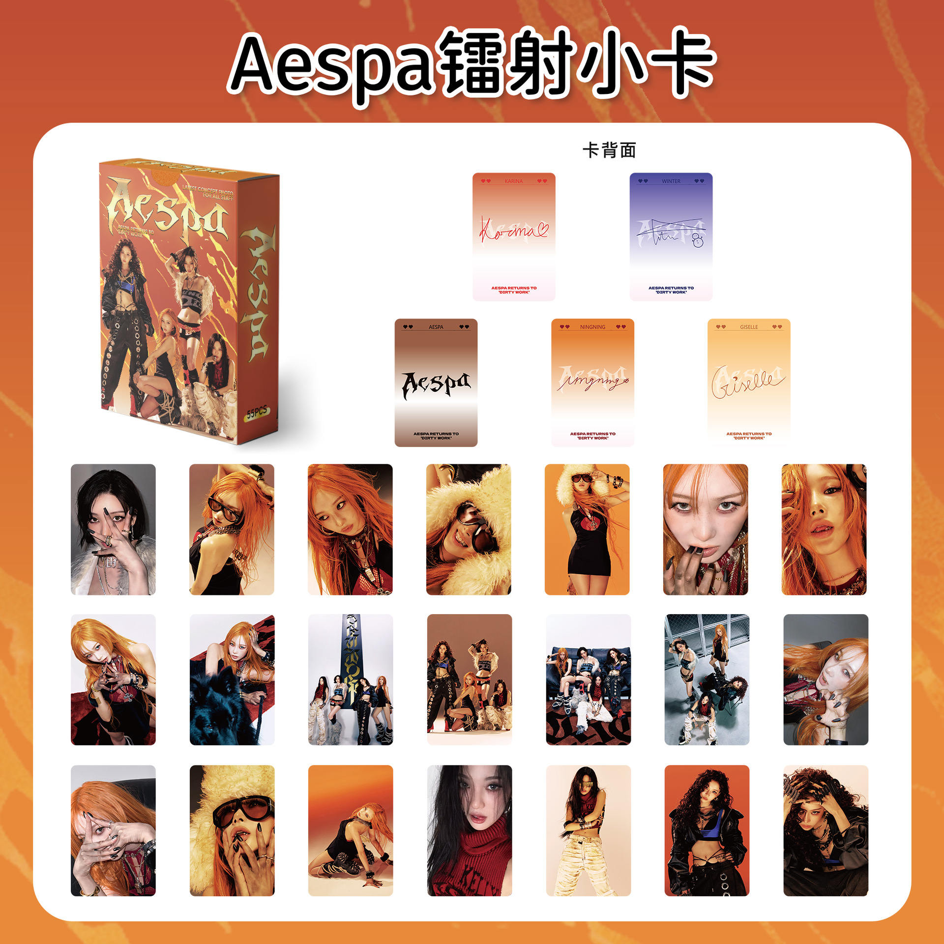 55 новых AESPA (тип A)