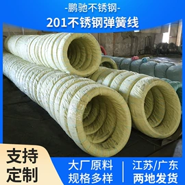 不锈钢弹簧线;不锈钢线材;不锈钢螺丝线
