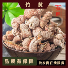 批发中药材竹黄500g 淡竹黄 天竹花 淡竹花 现货批发 量大从优