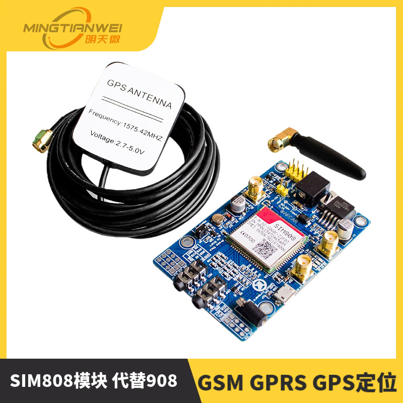 SIM808模块 代替908 GSM GPRS GPS定位 短信 数据送STM32.51程序