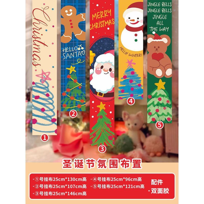 圣诞节平安夜场景创意氛围挂布挂旗商场背景布置橱窗装饰条幅吊旗|undefined