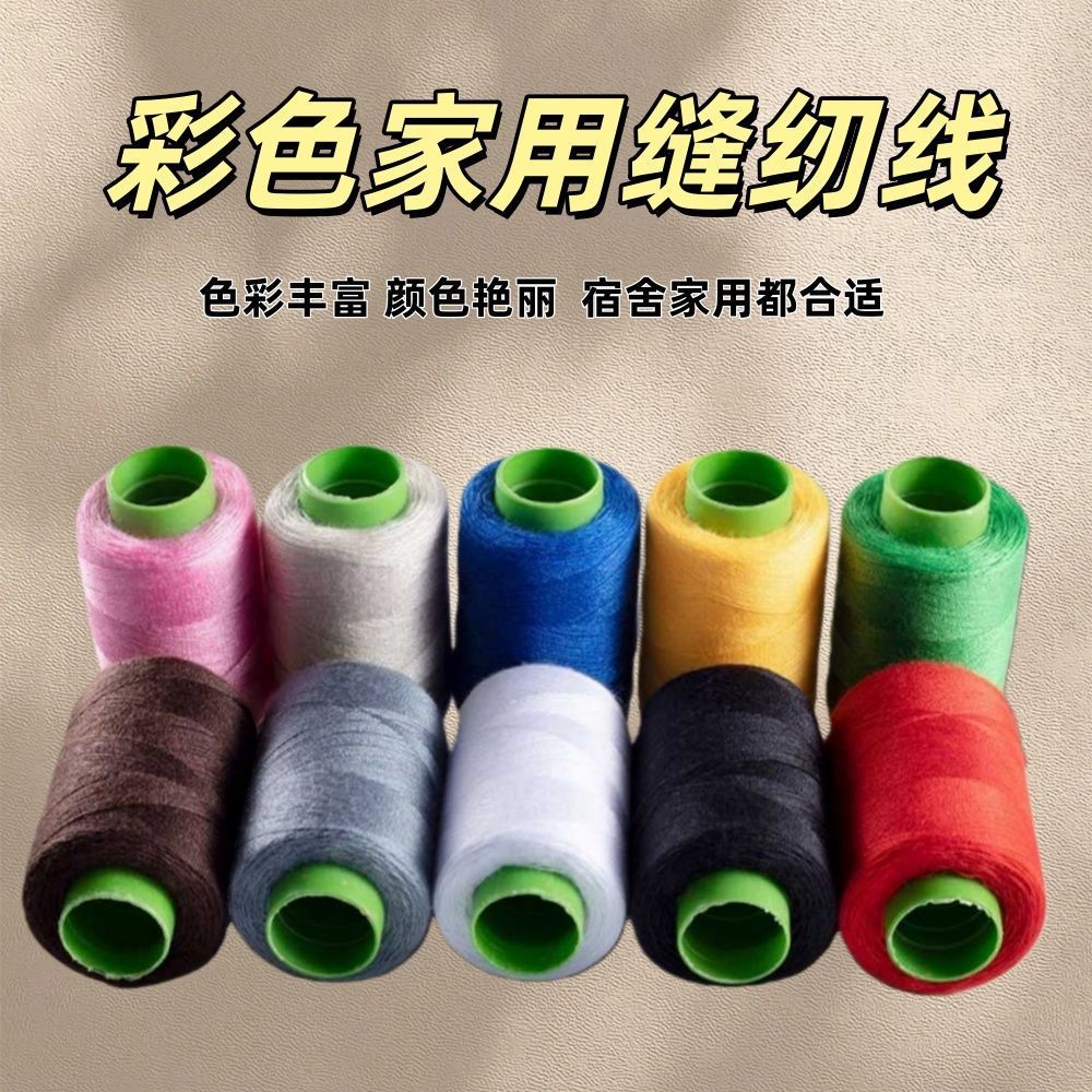 针线家用缝纫线针线盒套装针线包宿舍大学生手提便携手缝缝补整理