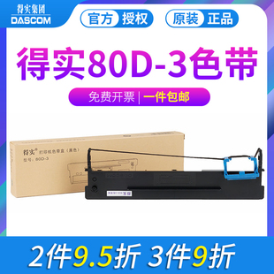 Original Printer Ribbon Holder 80D-3 Ar-550 Ar500Ii Ds-2600Ii Ar580Ii Ds300