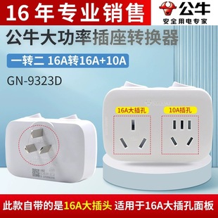 ��ţ��Ʒһ�D���D�Q�����{����16A�D10A��ˮ��GN9323D�D�Ӳ��^ ��
