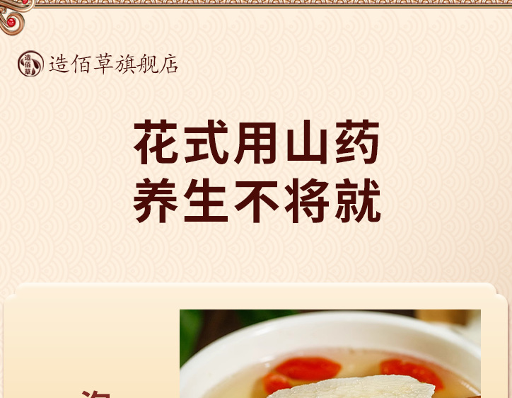 Dried Chinese Yam Slices Huai Shan Yao Thin Cut Herb for Soup and Tea 100g Bag in use