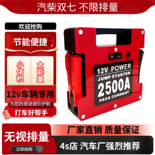 Pan Shuo 12V car emergency start power supply large capacity electric treasure car rescue auto repair strong start lithium battery ignition
