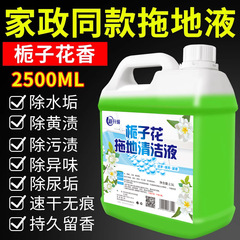 木床洗浄剤タイル洗浄モップ専用クチナシ花香洗浄液強力汚れ除去香り臭い