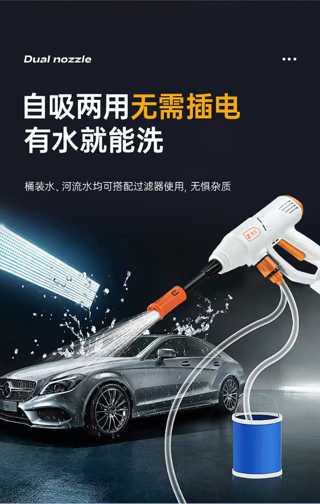 Carefully Selected Cross-Border Multifunctional Portable Rechargeable High-Pressure Car Wash Water Gun, Household Lithium Battery Car Wash Machine Set Wholesale