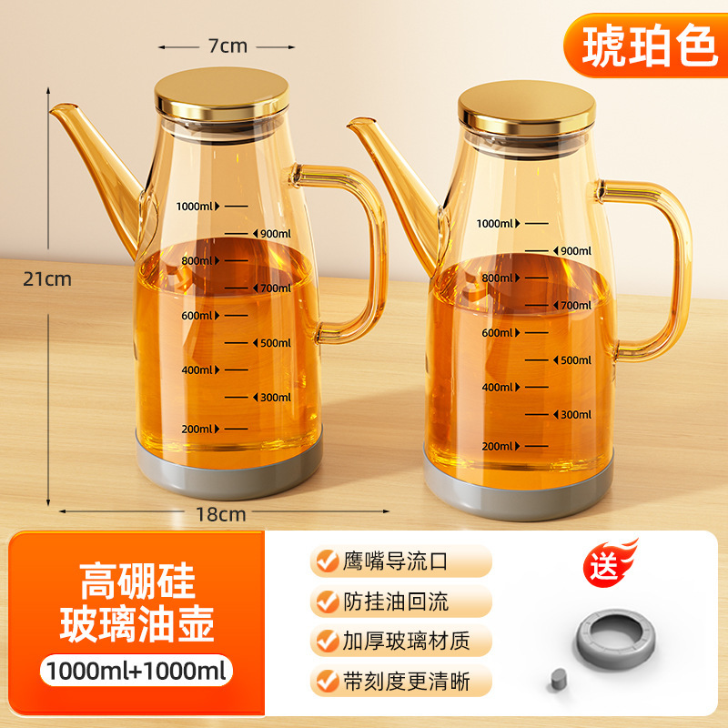 玻璃油壶厨房家用油瓶酱油醋调料便捷油的容器不挂油不锈钢大油罐|undefined