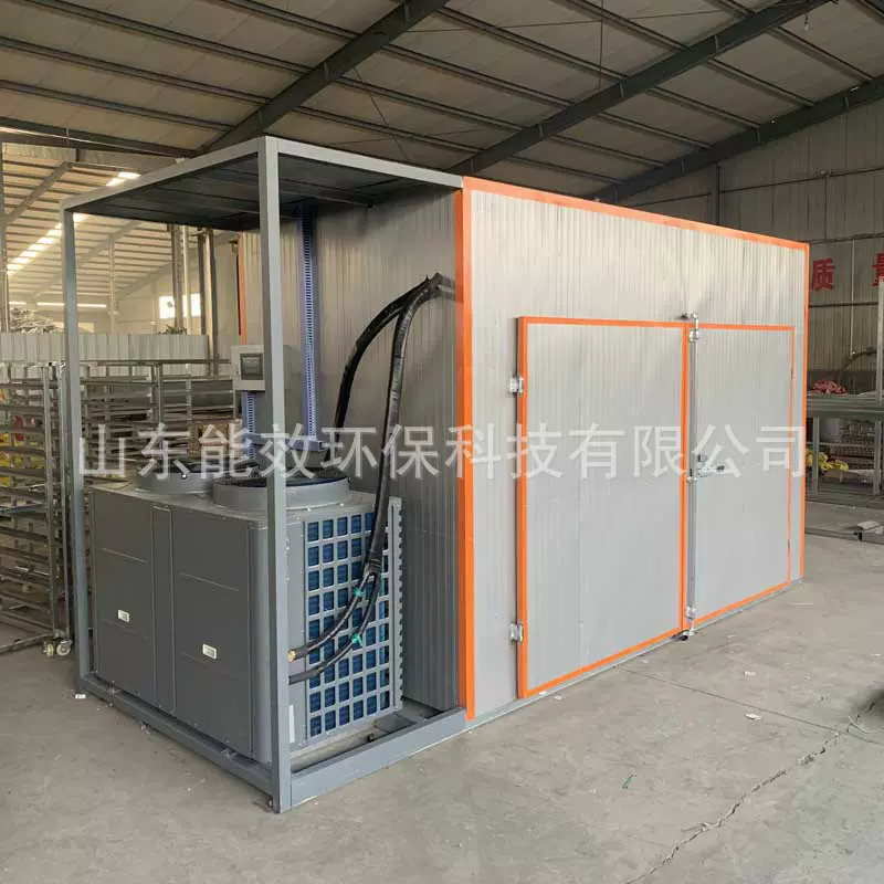 食品热风循环烘箱辣椒食用菌空气能热泵烘干机中药材烘干箱式