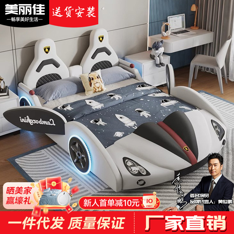 Children's Car Bed Cool Cartoon New Kidsren's Bed Boys and Girls 1.2m Multifunctional Leather Art Single Bed with Storage