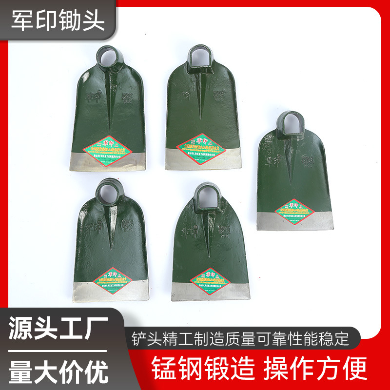 源头厂家直销货源军印锄头批发农用农具翻松土锄草神器锰钢挖土锄