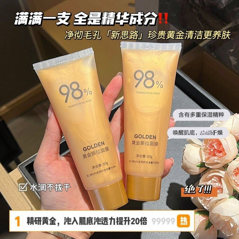Máscara de desgarro de oro, máscara de exfoliación profunda para eliminar el acné y los puntos negros, máscara de aplicación para mujeres y hombres.