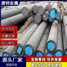 供应SKD61、SKD62、FDAC SKS3预硬塑胶模具钢精板光板镜面圆棒