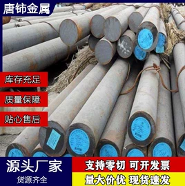 模具钢;弹簧钢;不锈钢板
