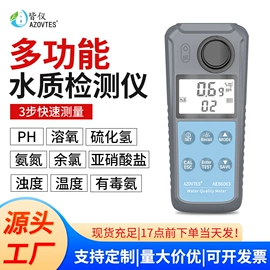水质分析仪;其他分析仪器;溶氧仪