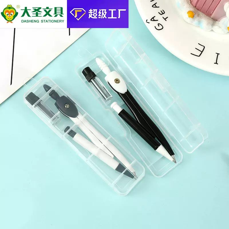 定制学生考试圆规套装绘画设计制图工具数学教具厂家直供批发