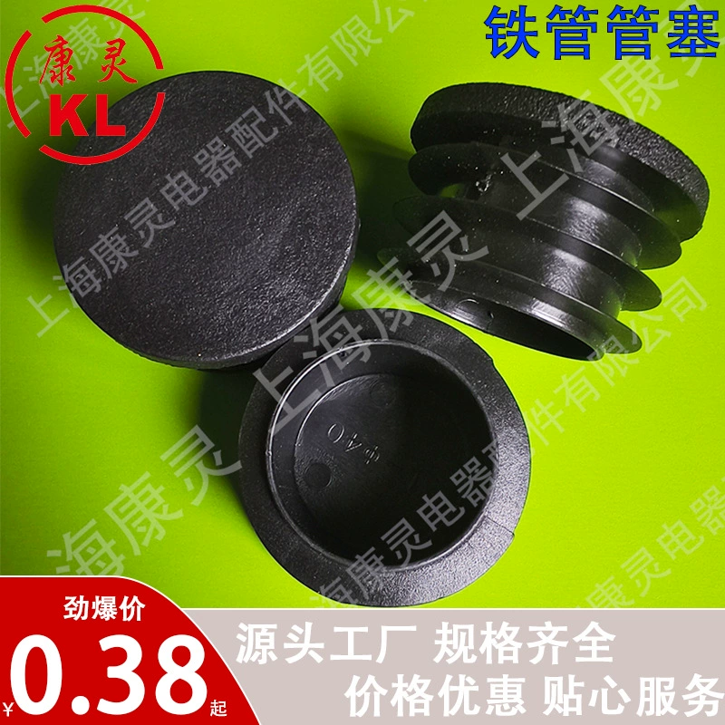 Усиленная круглая трубка, пластиковая заглушка из полиэтилена, круглая заглушка, подставка для ног, мебельные аксессуары, круглая трубка, пылезащитная внутренняя заглушка, круглая трубчатая заглушка