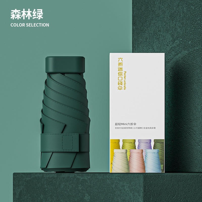 Sombrilla de protección solar, protección UV, sombrilla plegable, mini sombrilla portátil compacta de seis pliegues, logotipo personalizado.