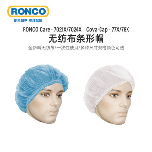 Ronco Disposable Hat Hood Non-Woven Strip Hat Dust-Proof Hygienic Food Catering Mesh Hat Kitchen