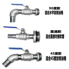 油脂不锈钢20化工树脂大口径放铁桶放镀锌304液压放料阀0油阀升大