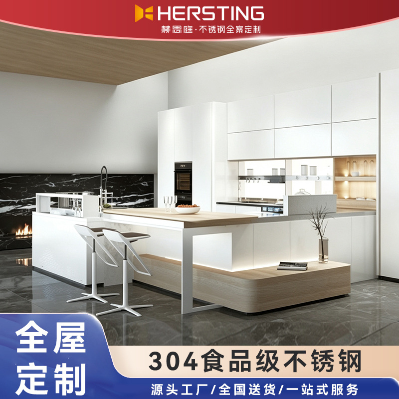 HERSTING庭锻屿·S系列不锈钢厨房橱柜金属一体柜开放式厨房岛台