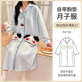 新款秋冬季带胸垫空气棉夹层待产裙孕妇哺乳待产月子裙睡裙