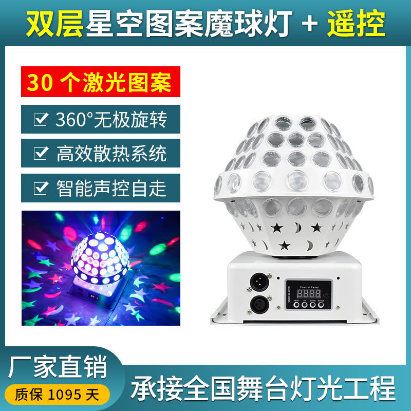 KTV flash luz doble capa universo mágico bola luz etapa luz bar atmósfera luz hogar colorido disco Luz