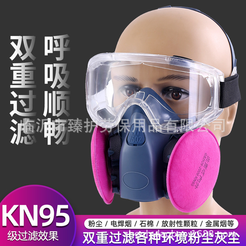 Dust -proof mask Sanded decoration slot cutting dust KN95 silicone…
