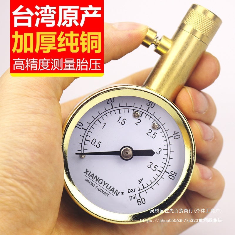 高精度汽车胎压表纯铜胎压计金属机械式轮胎气压表数显胎压监金烨