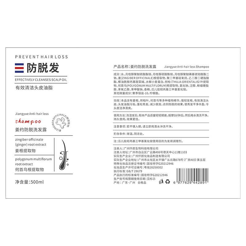 Jiangyue 抗脱毛シャンプー大容量ハーブジンジャー Polygonum Multiflorum エッセンスシャンプー植物エキスシャンプークリーム卸売|undefined