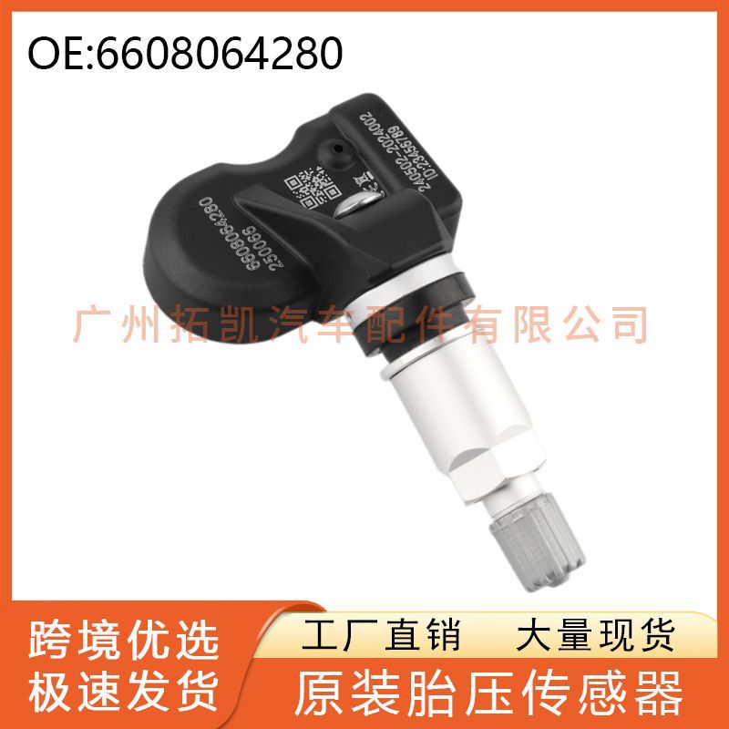 6608064280 Adecuado para Geely Galaxy Haoyue Boyue Sensor de presión de neumáticos Piezas de automóvil