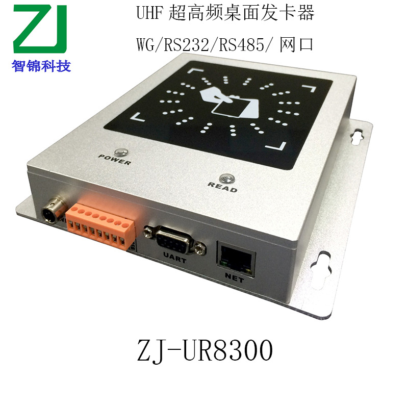 UHF超高频桌面发卡器支持RS232 RS485 TCP/IP网口，铝合金外壳