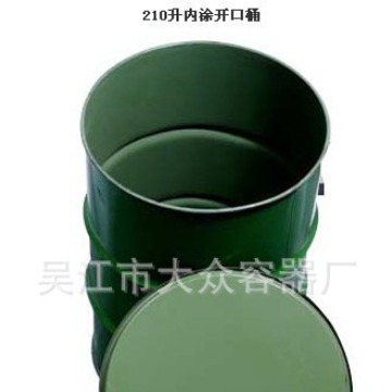 供应 210升内涂闭口钢桶 大型国标内涂桶 耐高温内涂桶