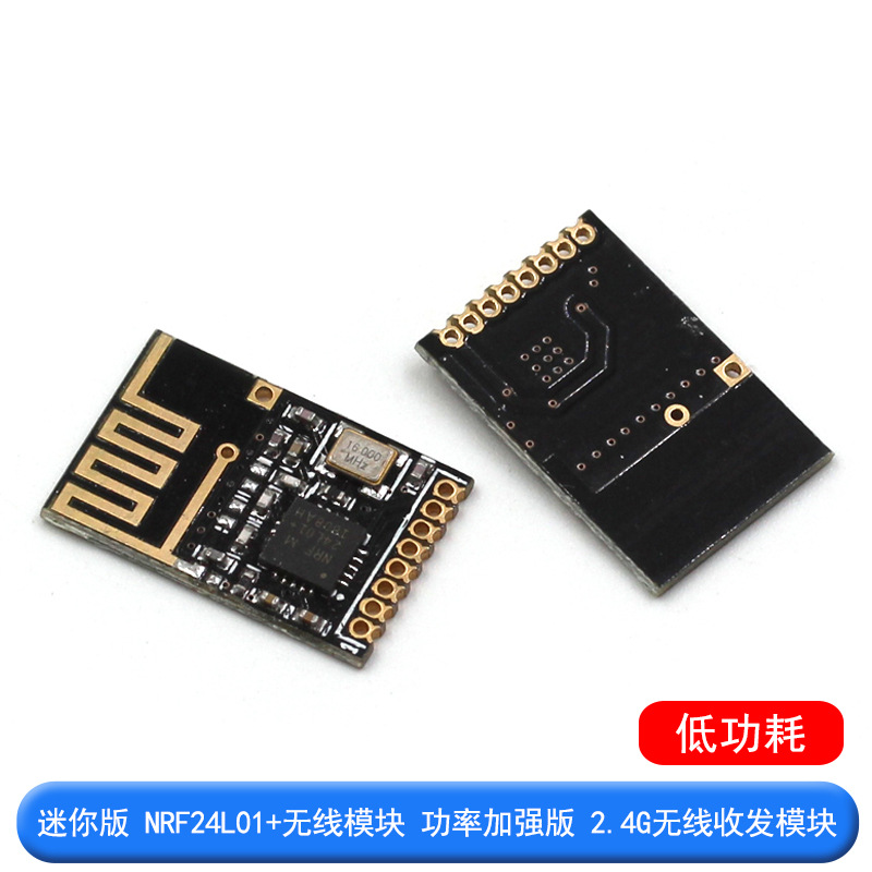  NRF24L01+ģ ʼǿ 2.4Gշģ