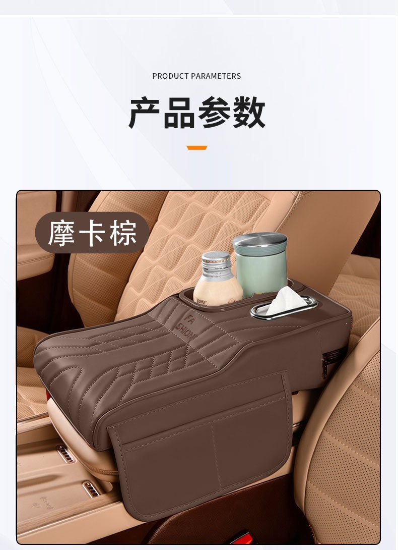 Cross-border car armrest box cup holder, height-adjustable central protective cover, car interior tissue box, storage accessories