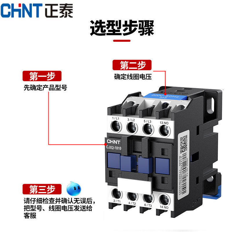 Chint AC contactor 220V single-phase 380V three-phase CJX2-0910 2510 6511 9511 1810