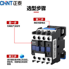 Chint AC contactor 220V single-phase 380V three-phase CJX2-0910 2510 6511 9511 1810