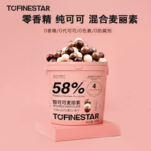 TOFINESTAR多樂星球醇可可麥麗素520g黑巧克力年貨零食懷舊脆心球