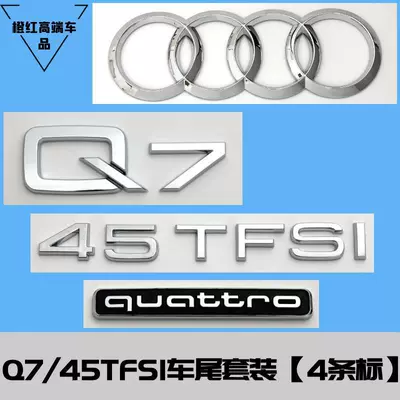 Car logo | TFSI engine displacement, 3.0T/3.6/4.2