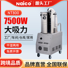 大型工业级桶式吸尘器工厂车间粉尘铜铁屑大吸力7500W功率除尘器