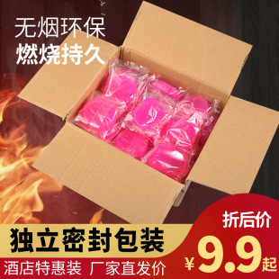 Picnic Hot Pot Alcohol Wax Block Portable Outdoor Fire Block Hotel Household Dry Pot Alcohol Cream Solid Alcohol Block