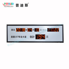 厂家供应LED电子时间天数显示屏 数码管3寸+4寸LED电子日历牌